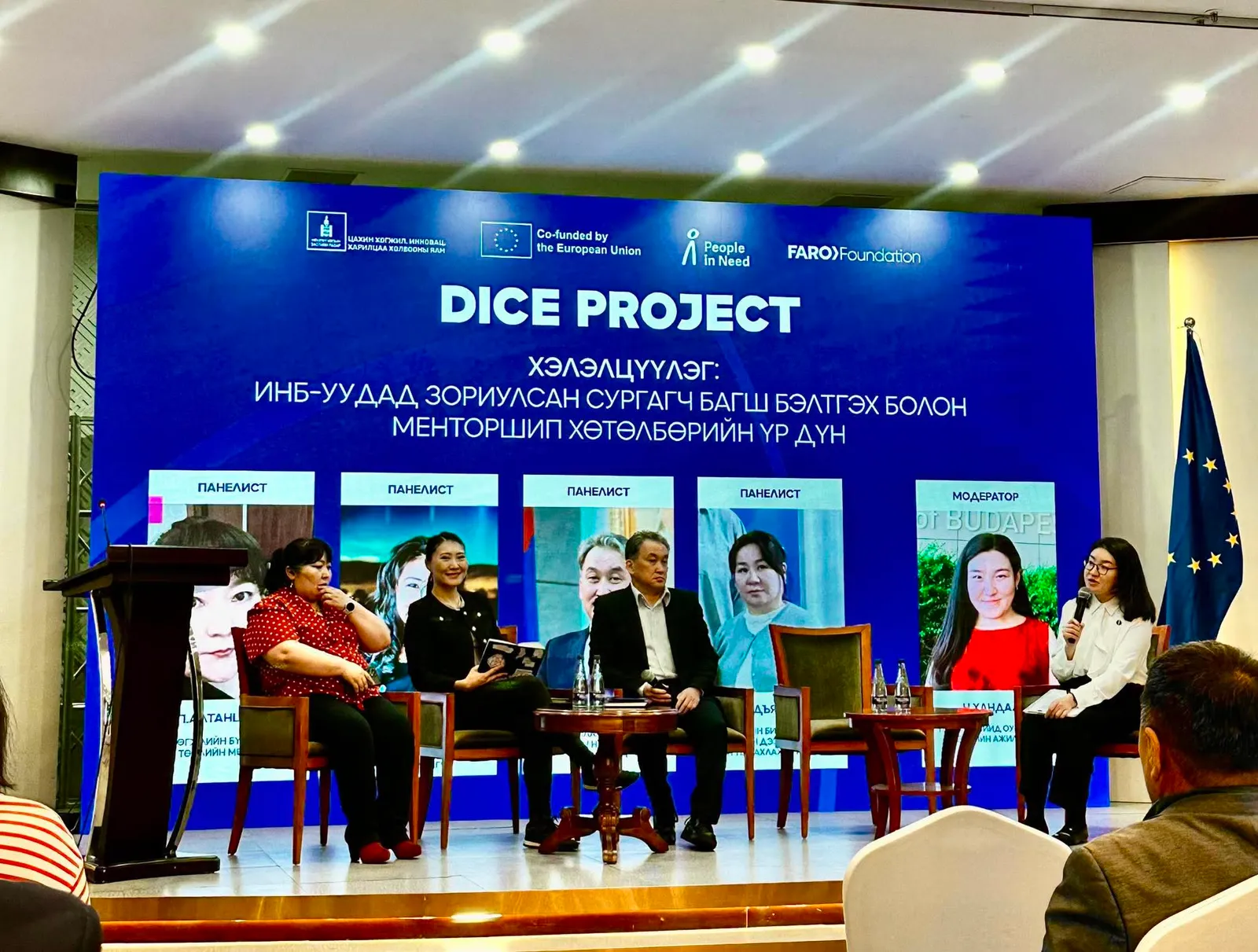 30 сарын турш үргэлжилсэн DICE төслийн хаалт — DICE Project Closing Event | 2026.05.06