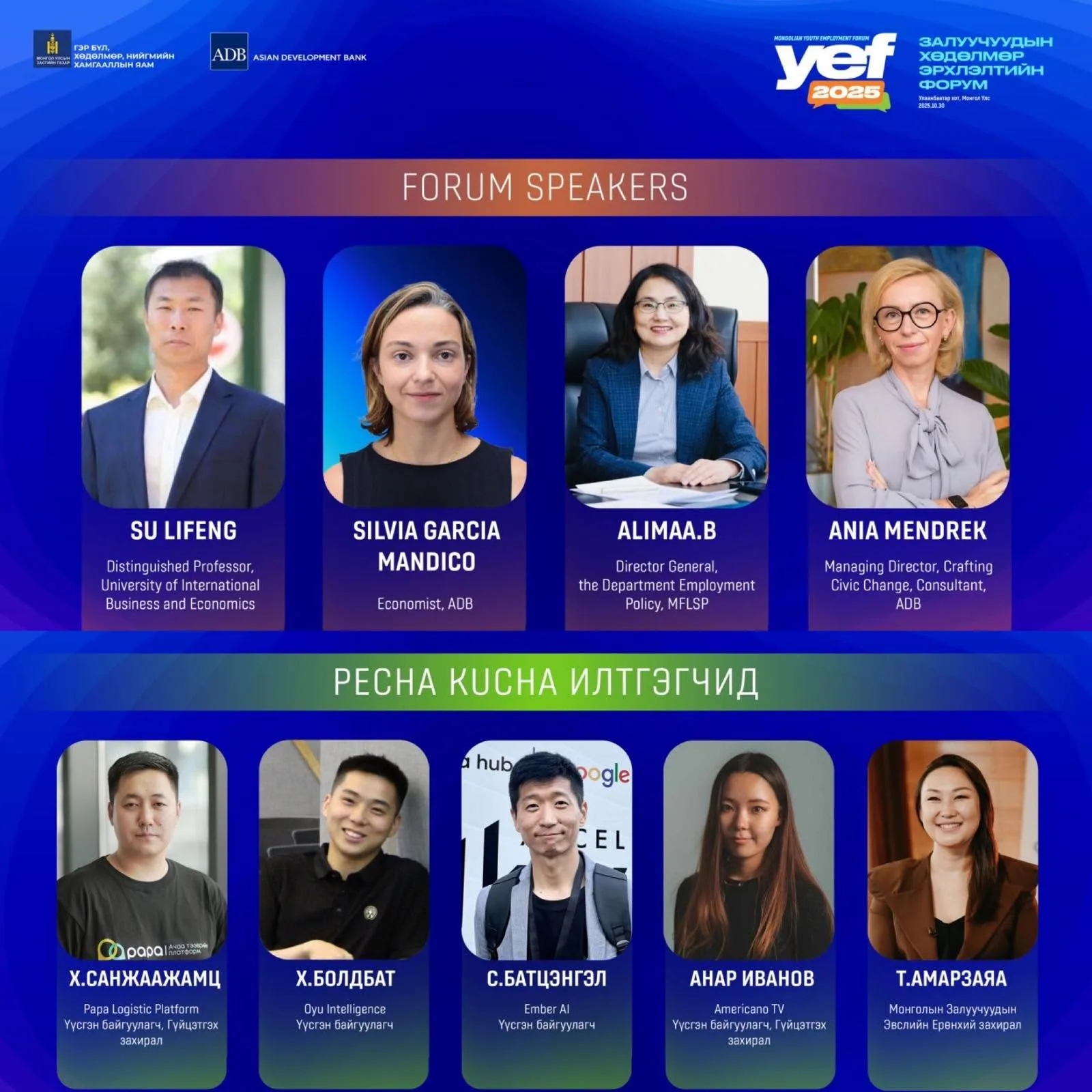 YEF 2025 — photo 4