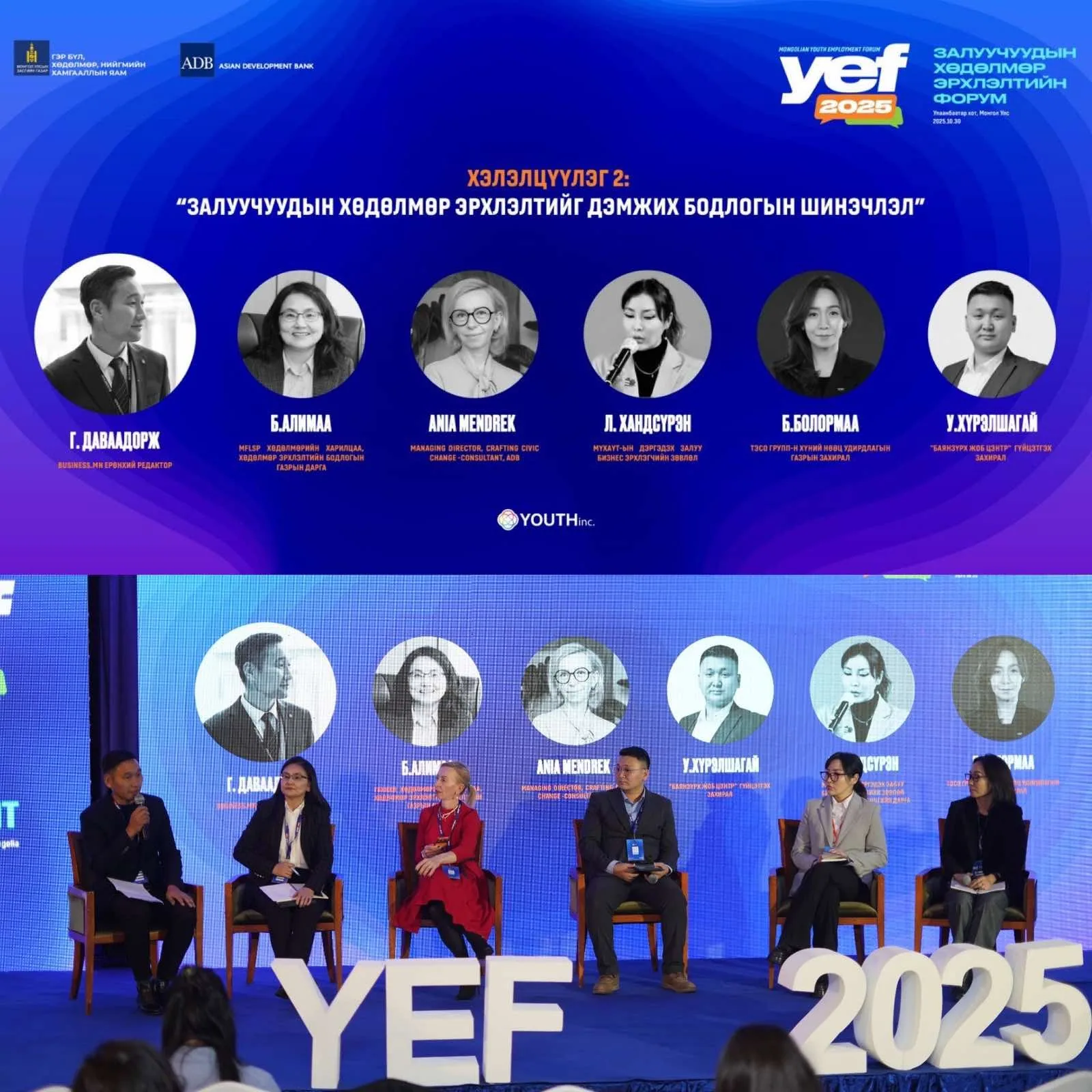 YEF 2025 — photo 6