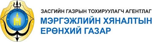 Мэргэжлийн хяналтын ерөнхий газар (МХЕГ)