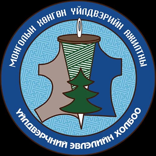 Монголын хөнгөн үйлдвэрийн ажилтны ҮЭ-үүдийн холбоо