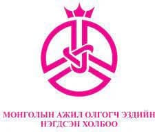 Монголын ажил олгогч эздийн нэгдсэн холбоо (МАОЭНХ)