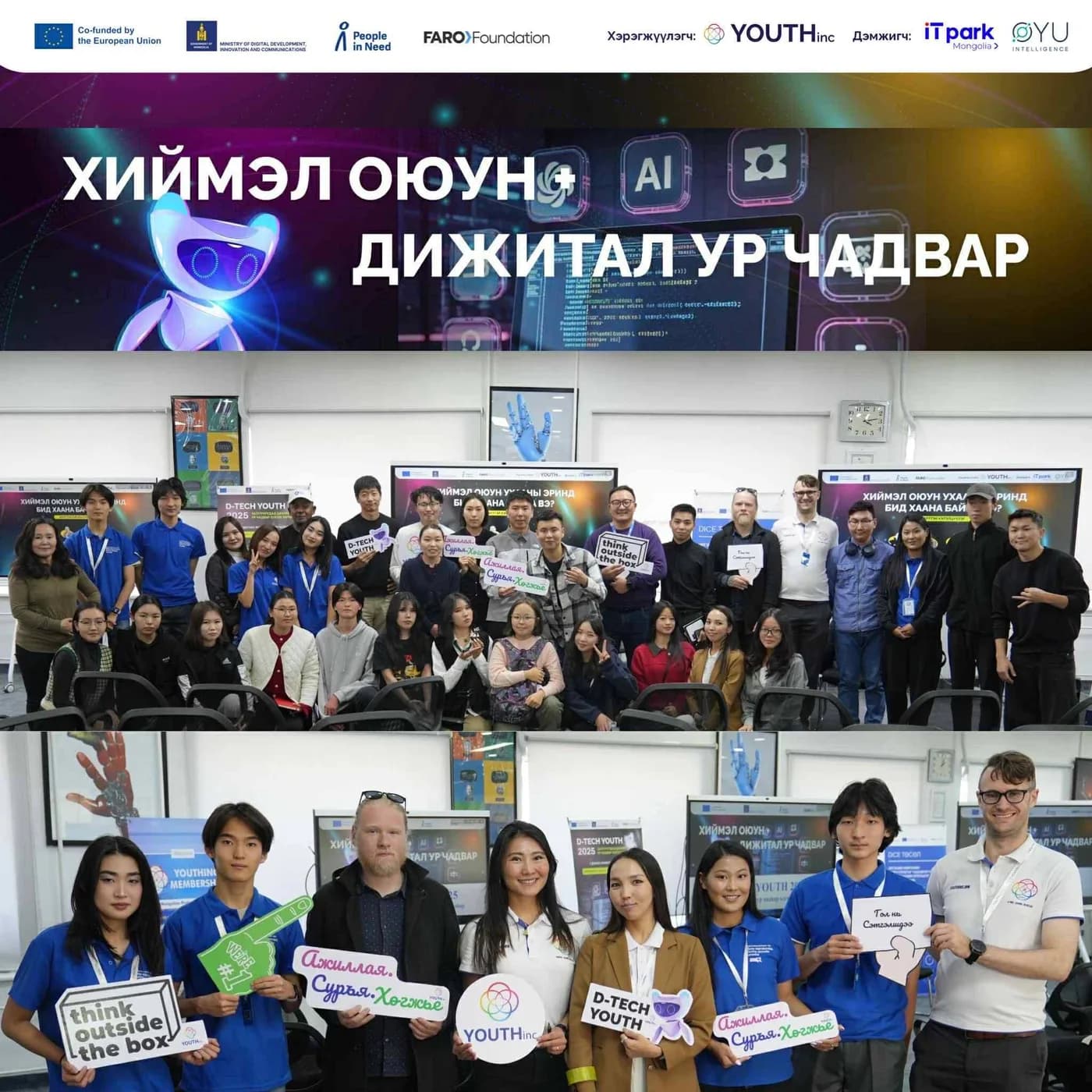 “Artificial intelligence and digital skills” poster with participant photos