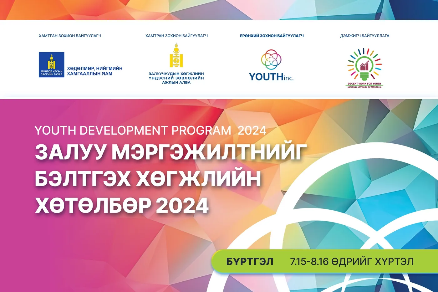 Registration poster for the Youth Development Programme 2024