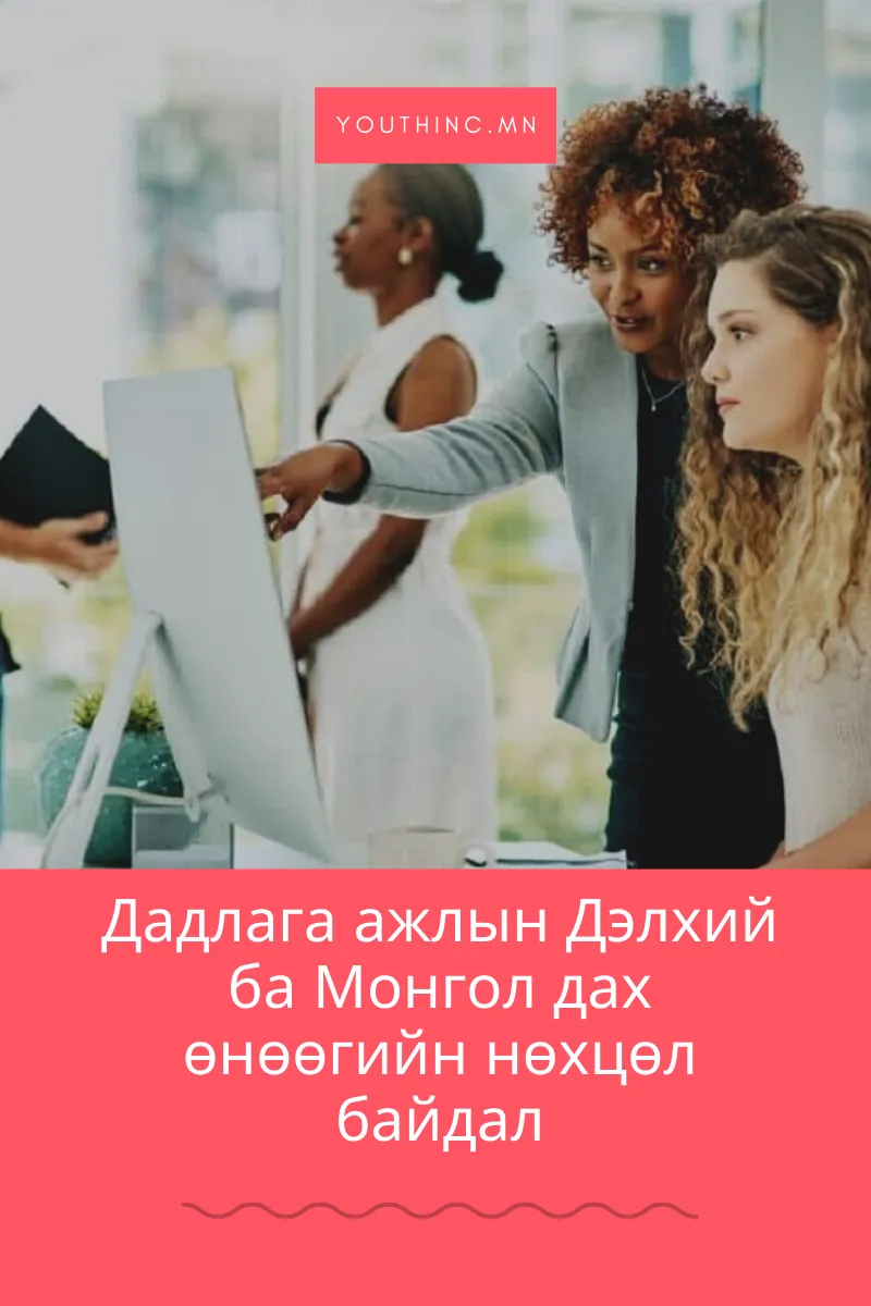 Дадлага ажил