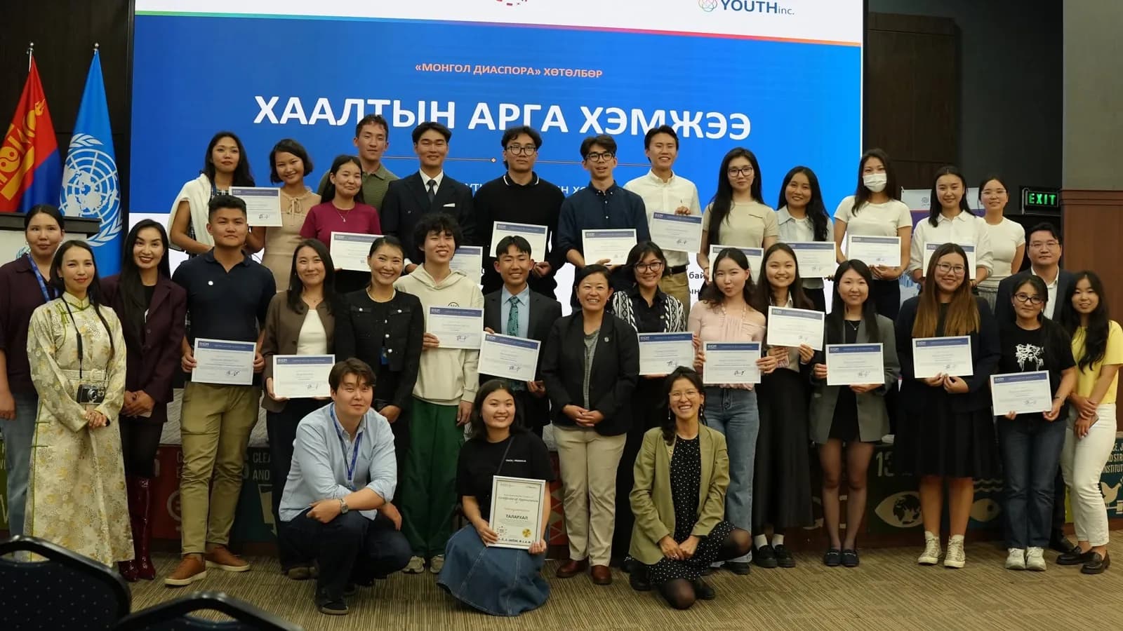 Mongol Diaspora Internship 2026 — photo 10