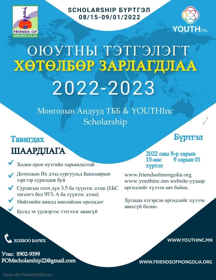 Scholarship poster