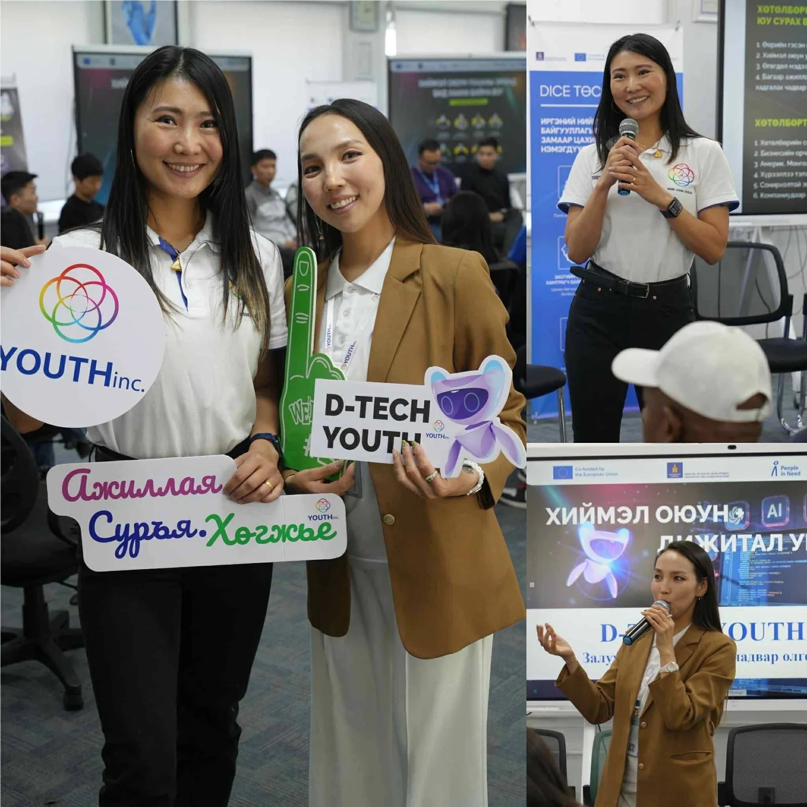 D-Tech Youth 2025 — photo 2