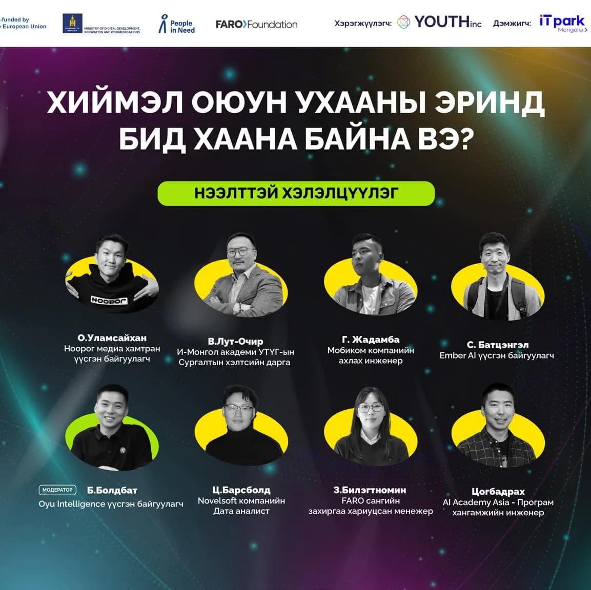 D-Tech Youth 2025 — photo 4