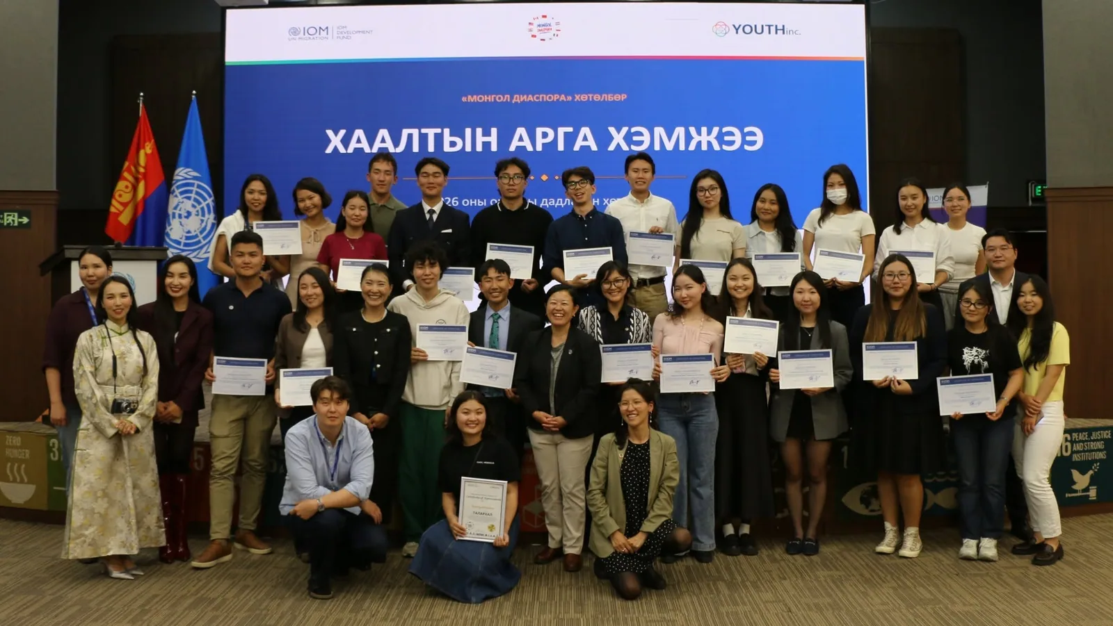 Mongol Diaspora Internship 2026 — photo 2