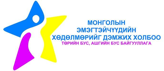Association for the Support of Women's Employment
