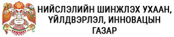 Ulaanbaatar Science, Production and Innovation Department
